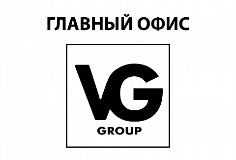 Главный офис VG-GROUP